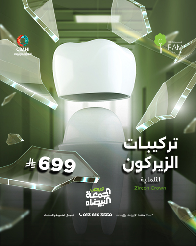 تركيبات الزيركون الالمانية