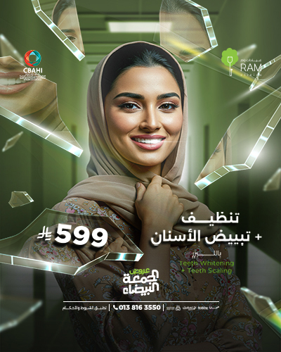 تنظيف و تبييض الاسنان بالليزر