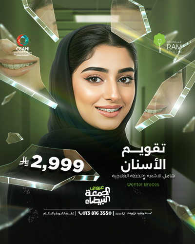 تقويم الأسنان