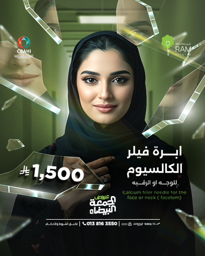 ابره فيلر الكالسيوم للوجه او الرقبه فيستيم
