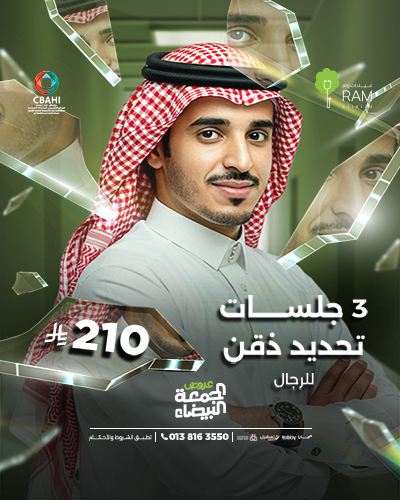 3 جلسات تحديد ذقن او ابط للرجال