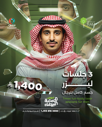 3 جلسات ليزر جسم كامل للرجال