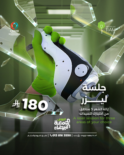 جلسه ليزر إزالة الشعر 3 مناطق من اختيارك للسيدات