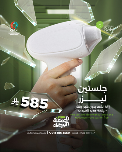 جلستين ليزر إزالة الشعر بدون ظهر وبطن مع جلسة هديه للسيدات