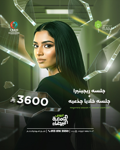 جلسه ريجينيرا مع  جلسه خلايا جذعيه