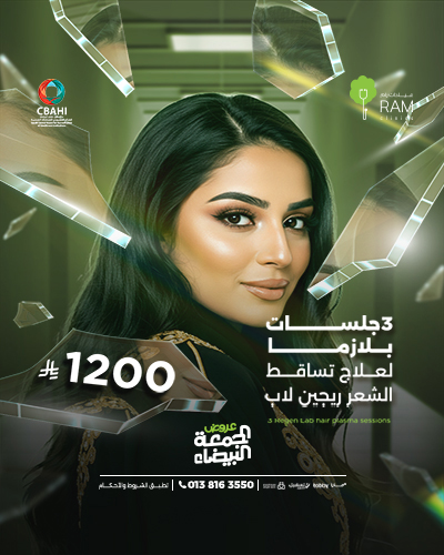 3 جلسات بلازما لعلاج تساقط الشعر ريجين لاب