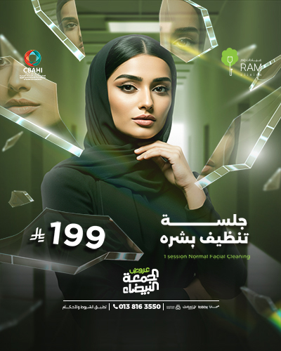 جلسه تنظيف بشره