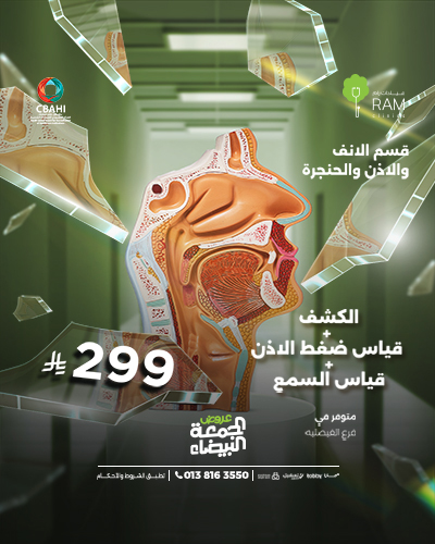 الكشف مع قياس ضغط الاذن مع قياس السمع