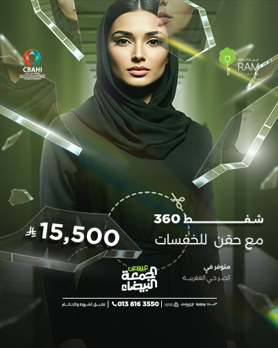 شفط 360 مع حقن الخفسات