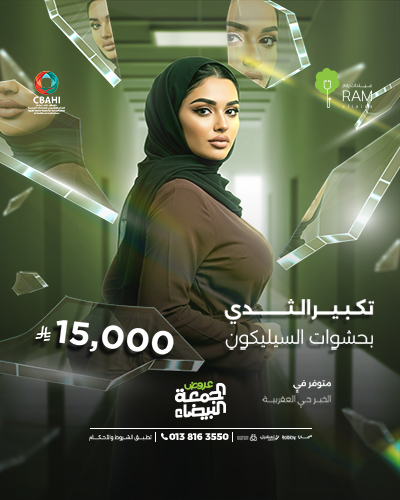 تكبير الثدي بحشوات بالسيليكون