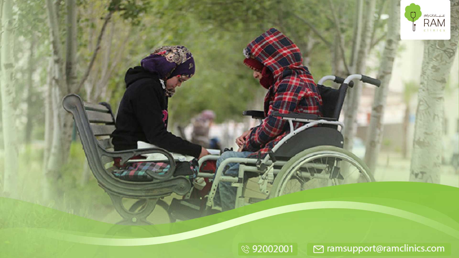 ذوي الاحتياجات الخاصة