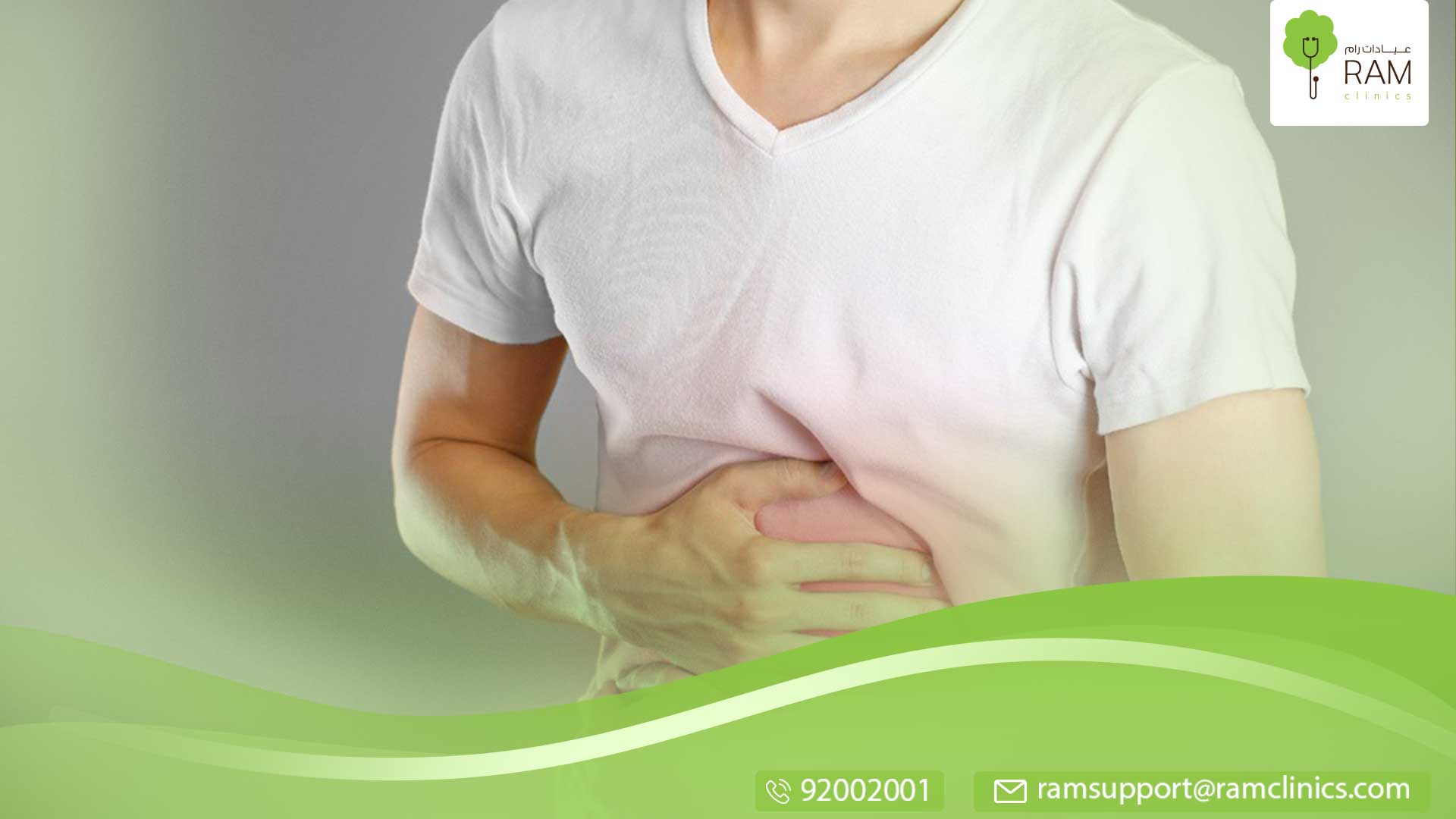 جرثومة المعدة