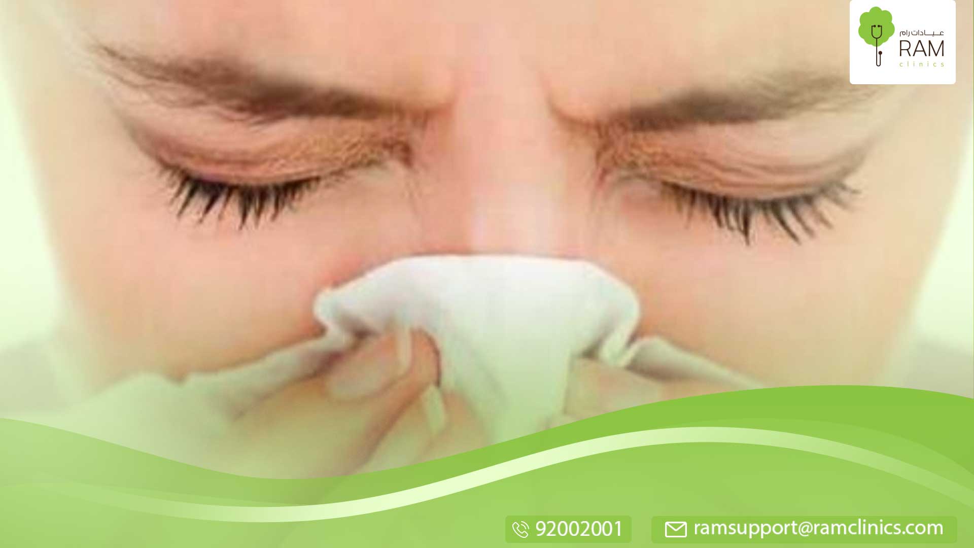 التهاب الجيوب الأنفية