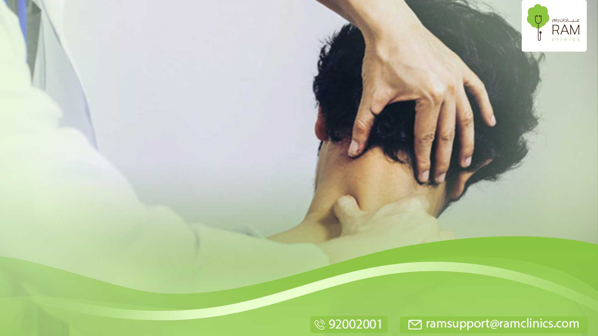 تصلب الرقبة