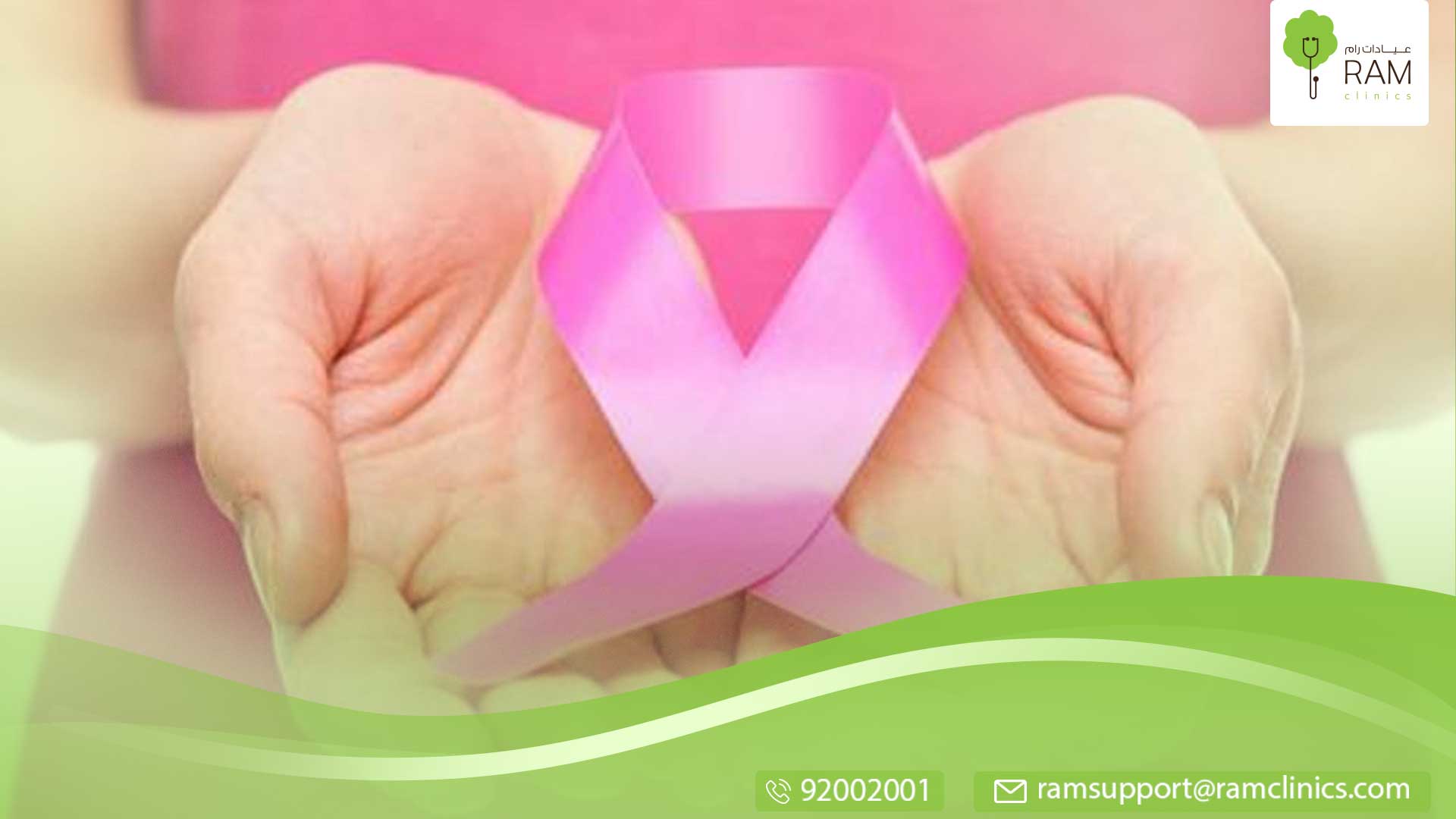 سرطان الثدي