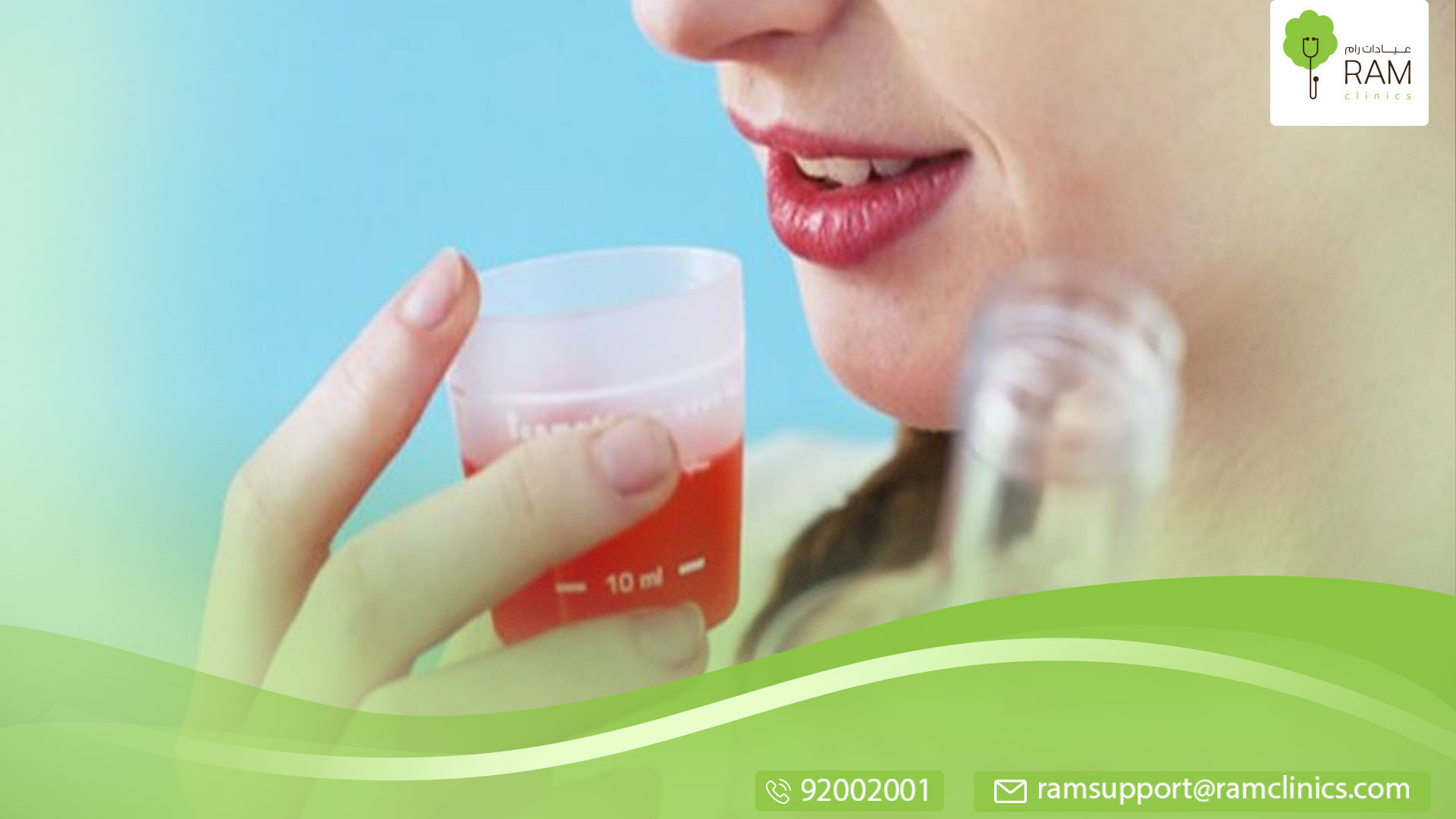 غسول الاسنان