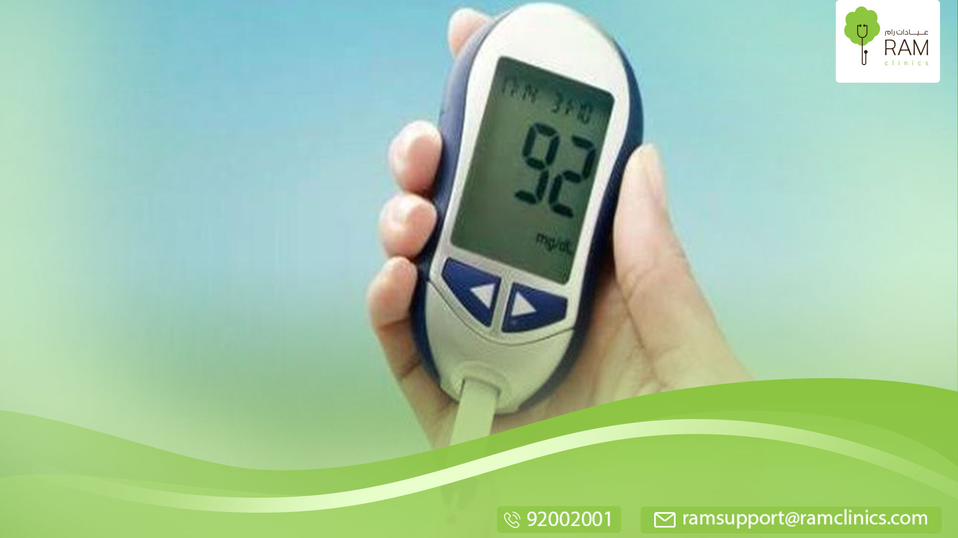 السكري الكاذب