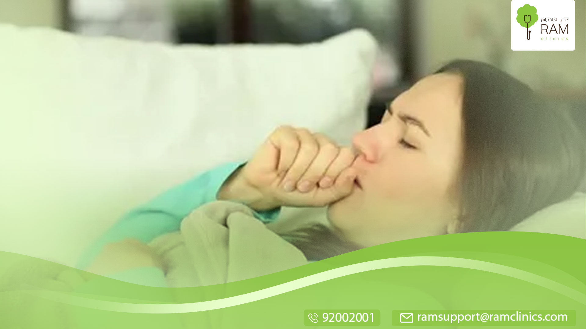 السعال الجاف