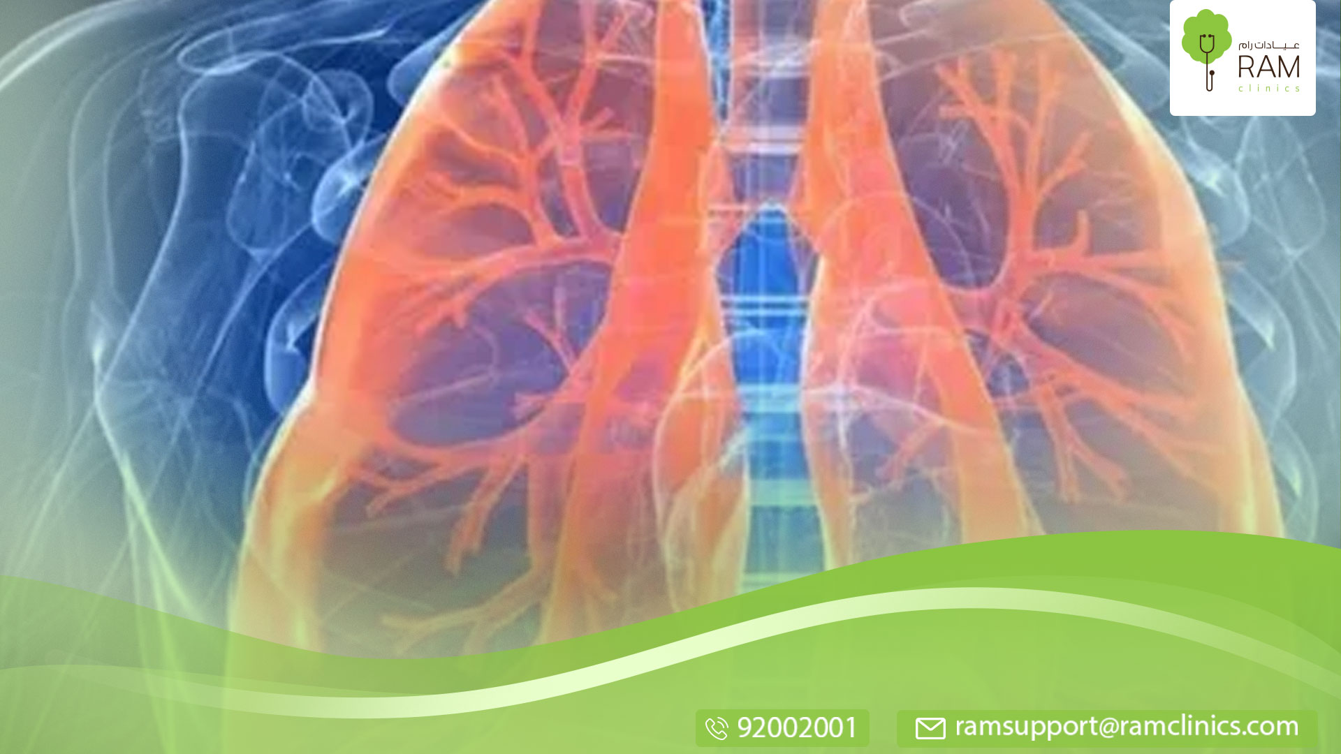 الانسداد الرئوي المزمن