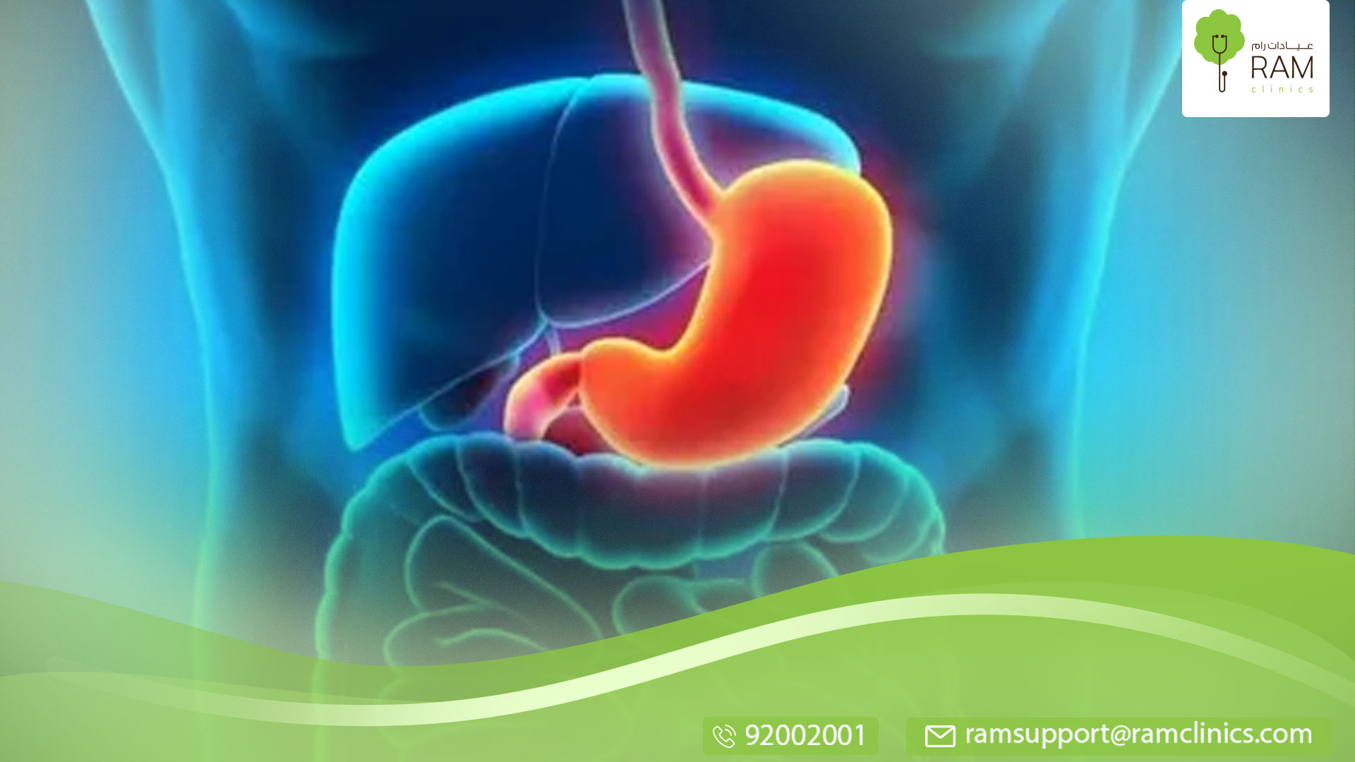 التهاب المعدة