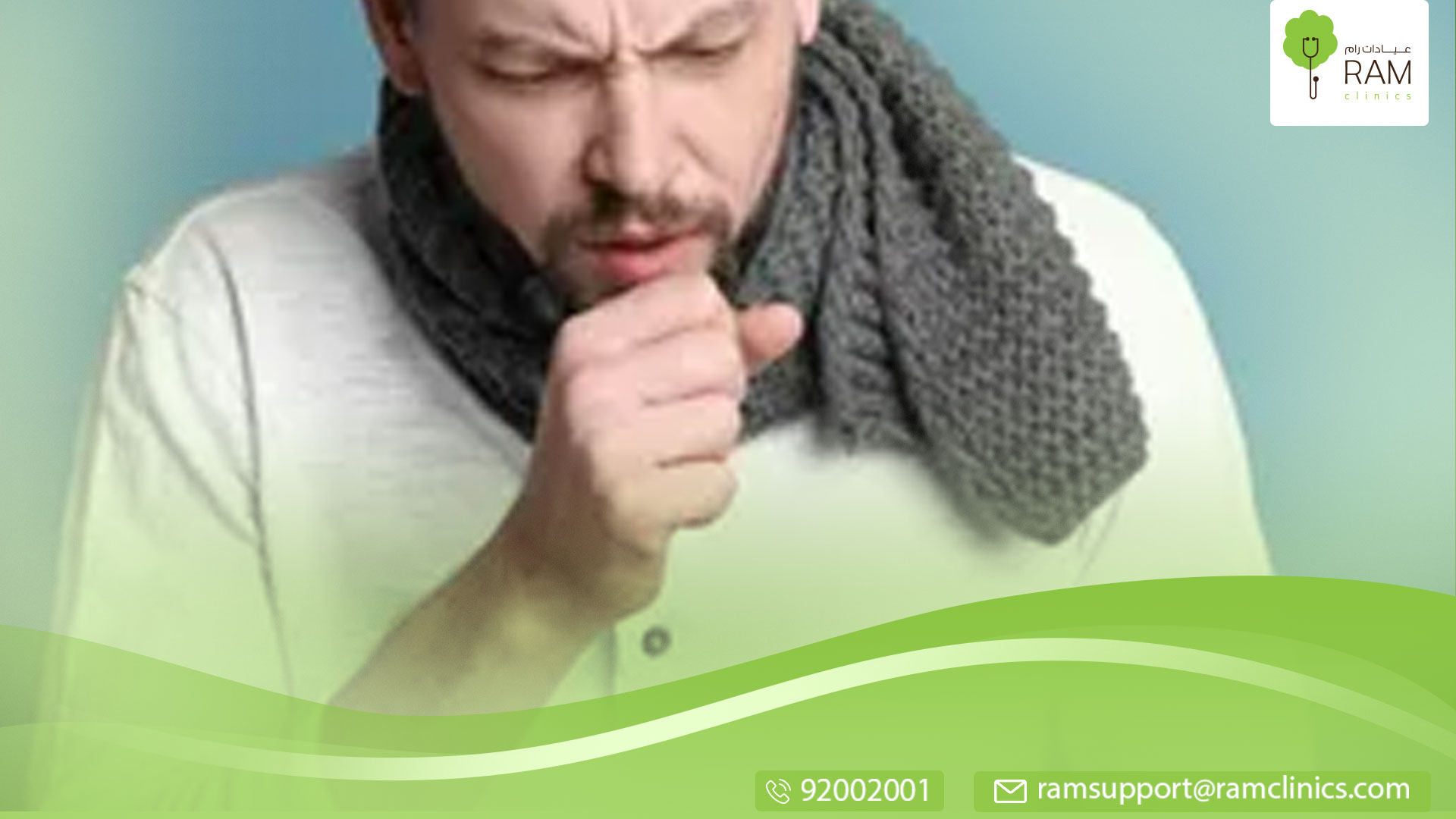 السعال الجاف