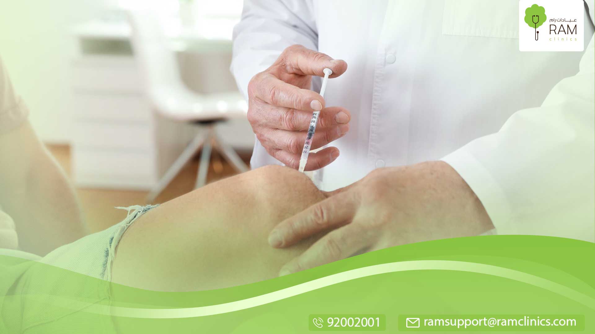 حقن البلازما للركب والاكواع