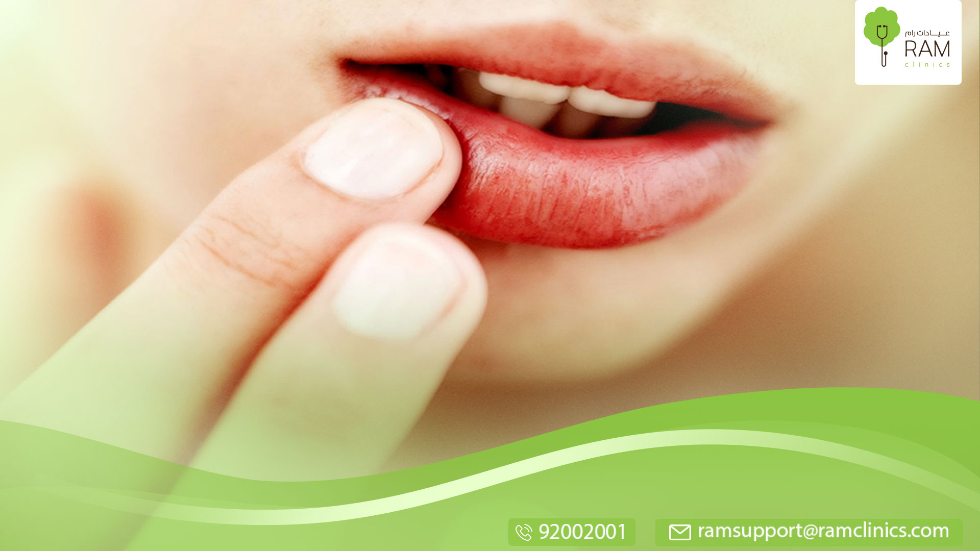 سواد الشفايف