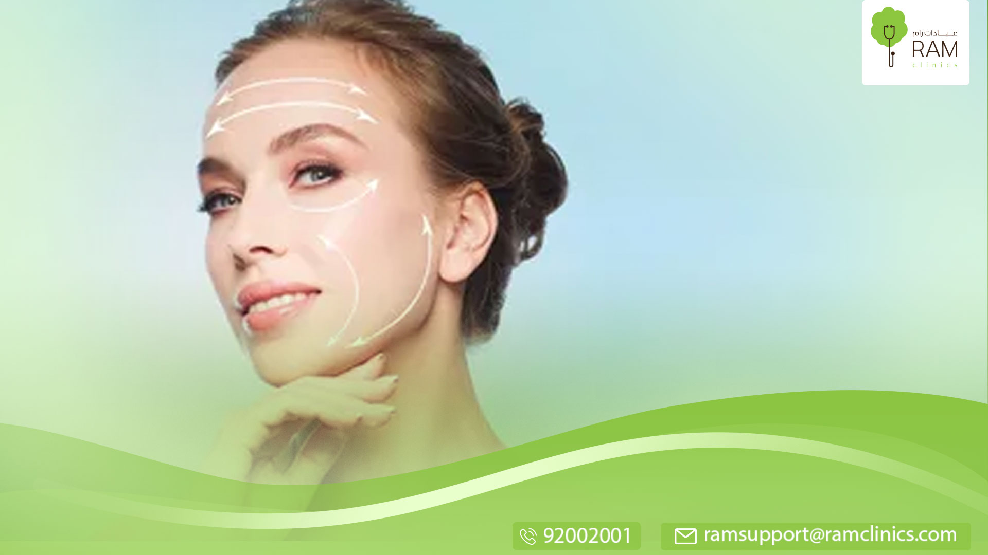 شد الوجه بالخيوط