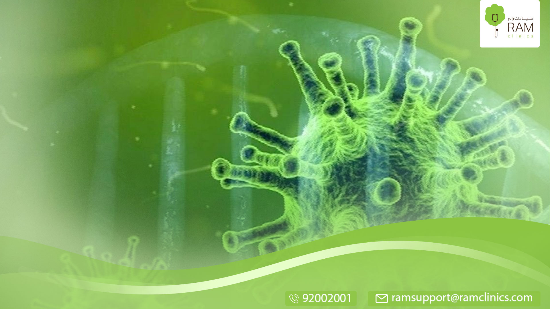 مرض الكورونا