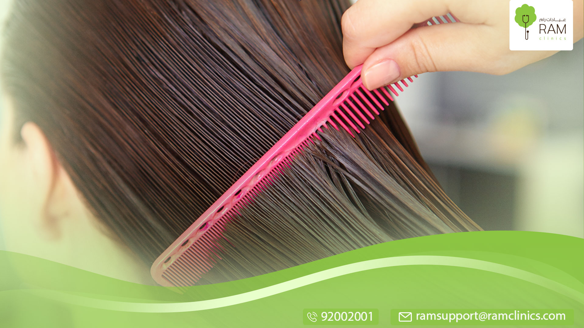 عناية بالشعر الجاف