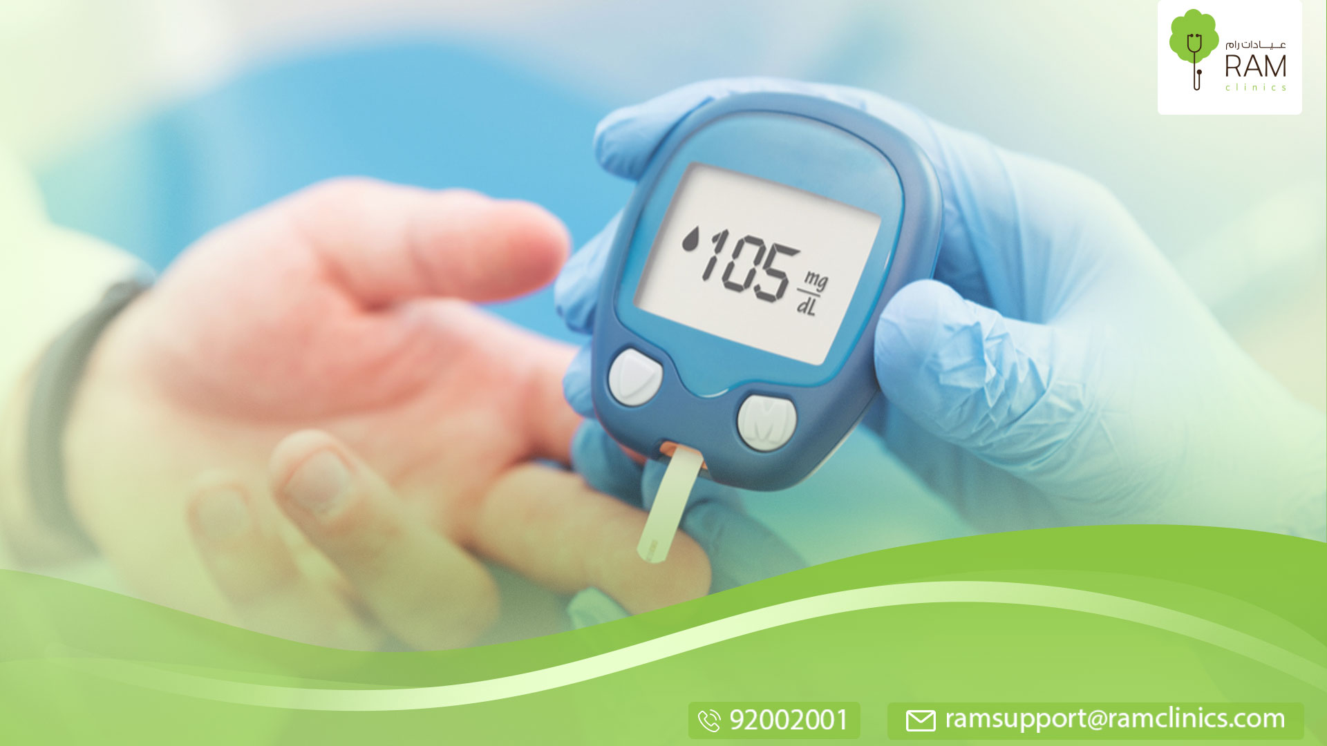 درجات مرض السكري