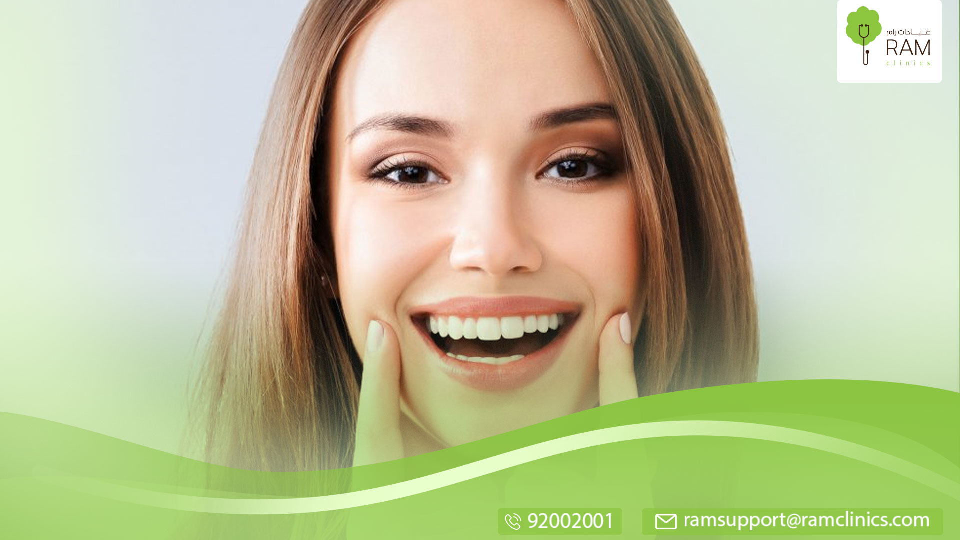 ابتسامة المشاهير