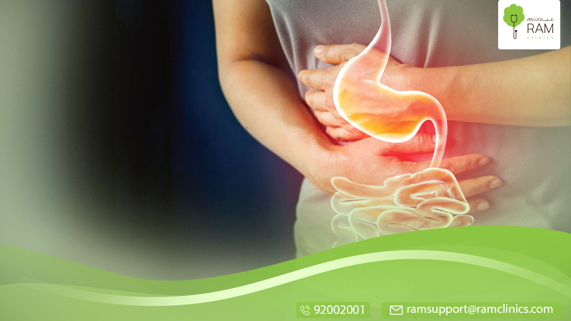 الم رأس المعدة