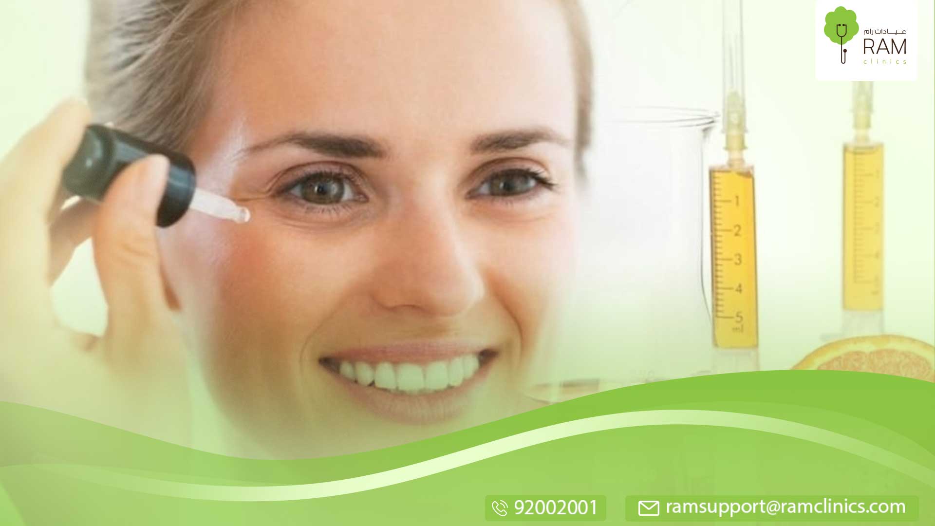 سيروم فيتامين سي