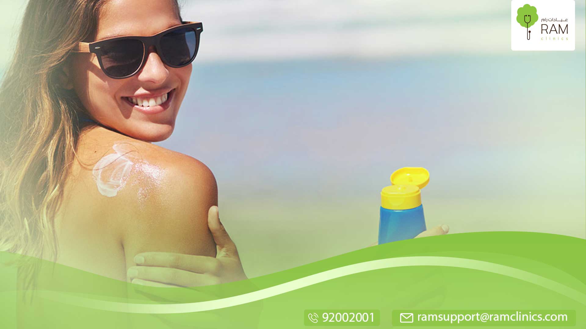 كيفية اختيار واقي الشمس