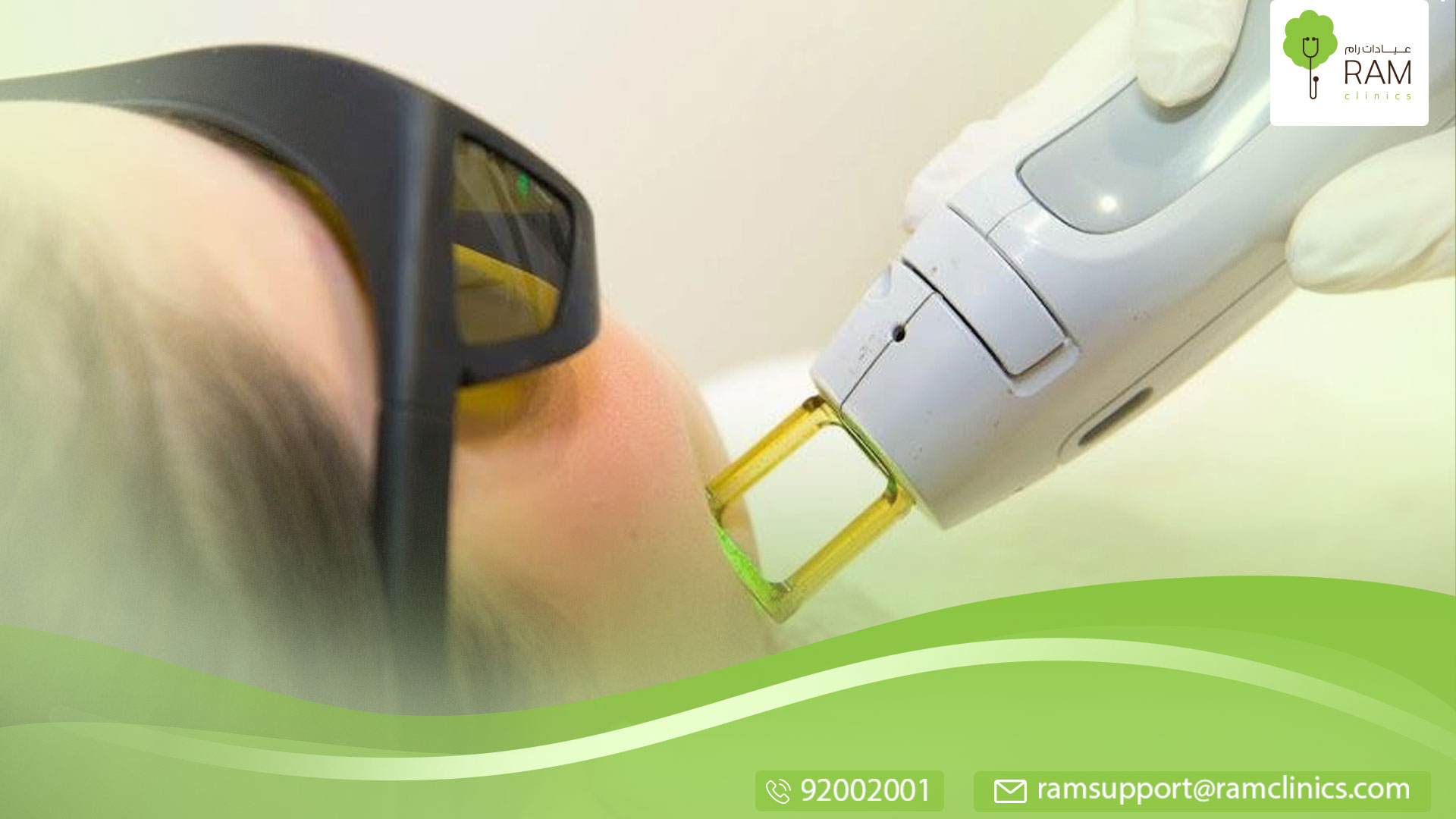 رعاية ما قبل وبعد جلسة الليزر