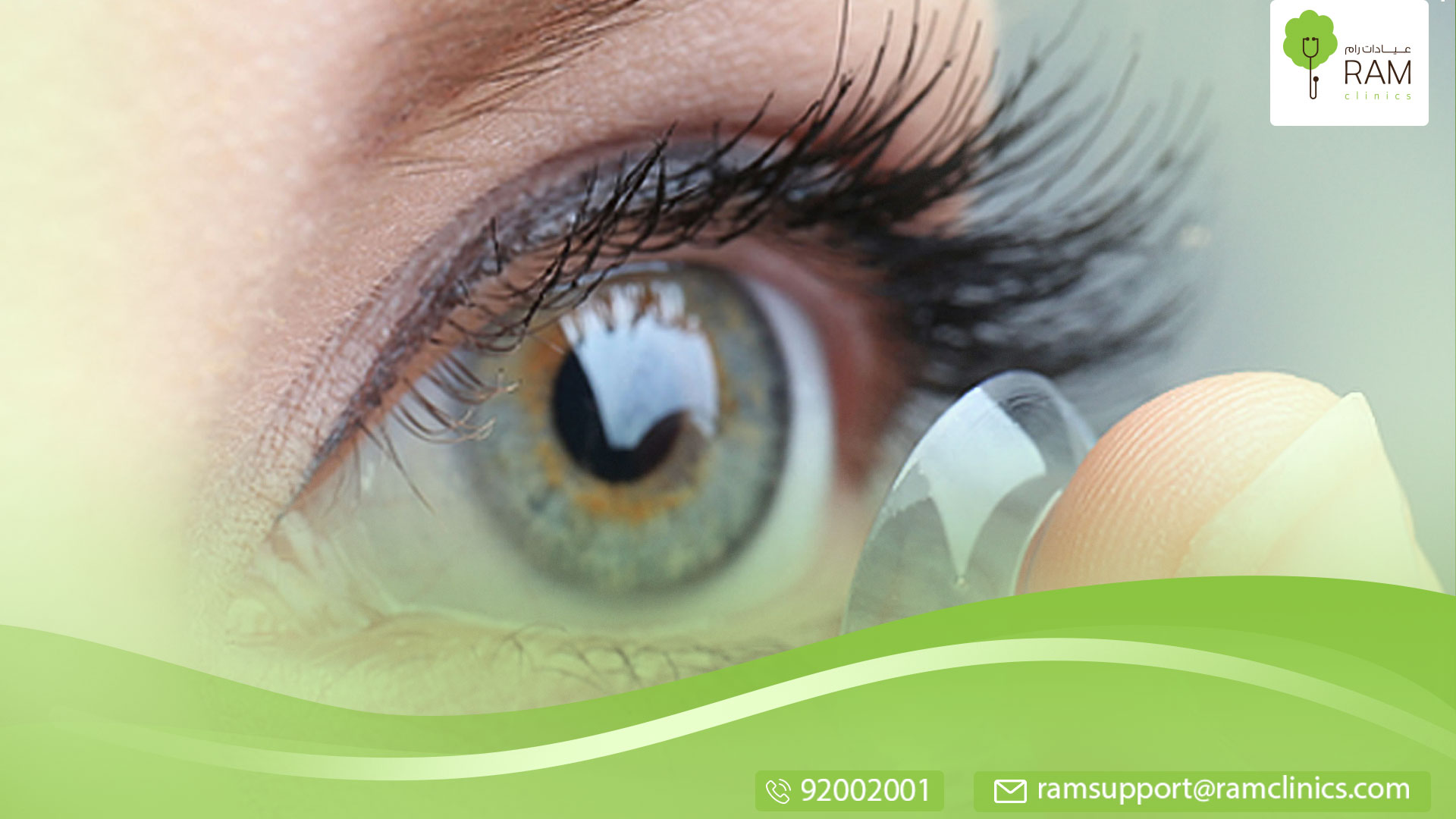 عدسات النظر