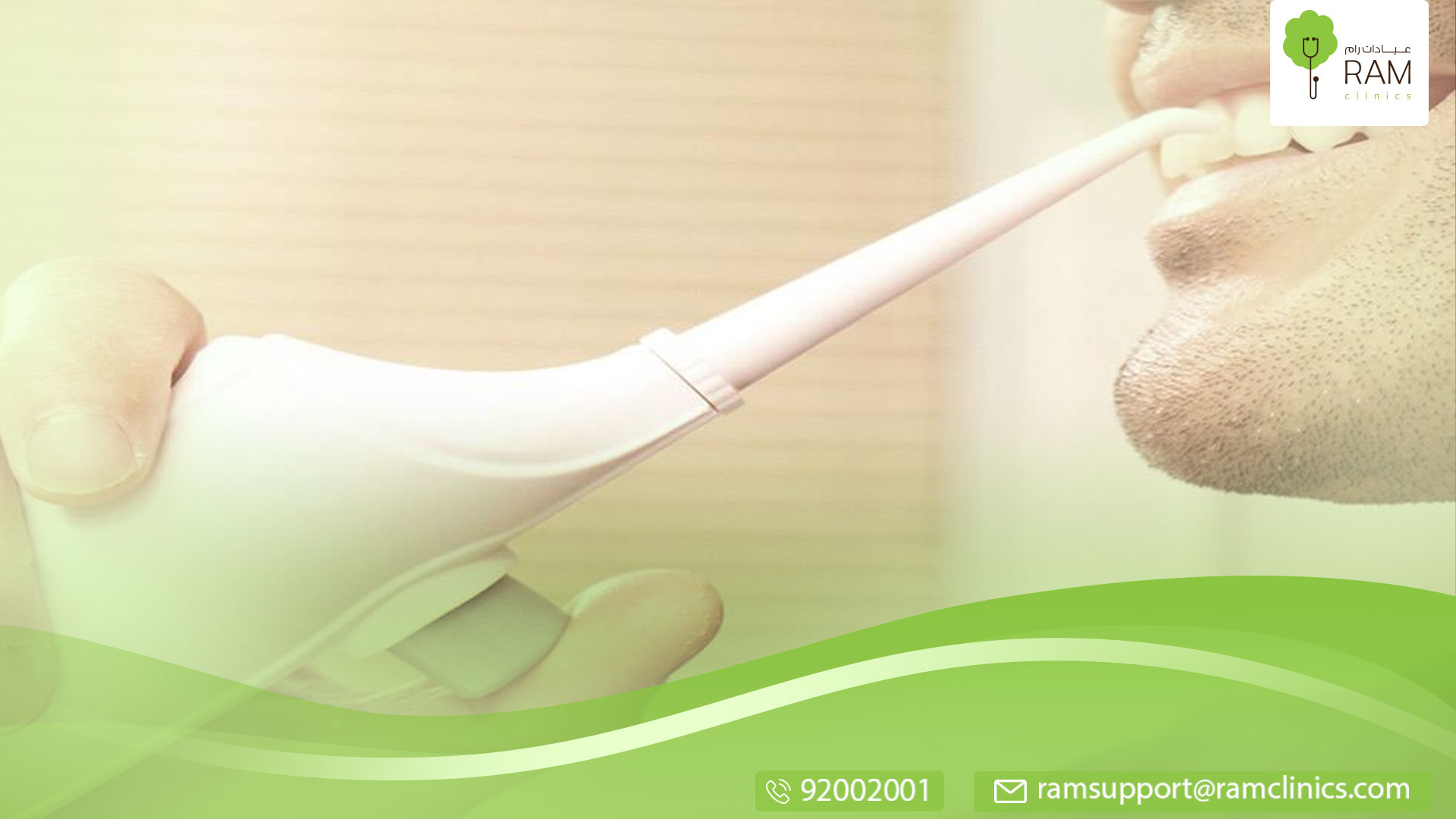 فرشاة الأسنان الكهربائية