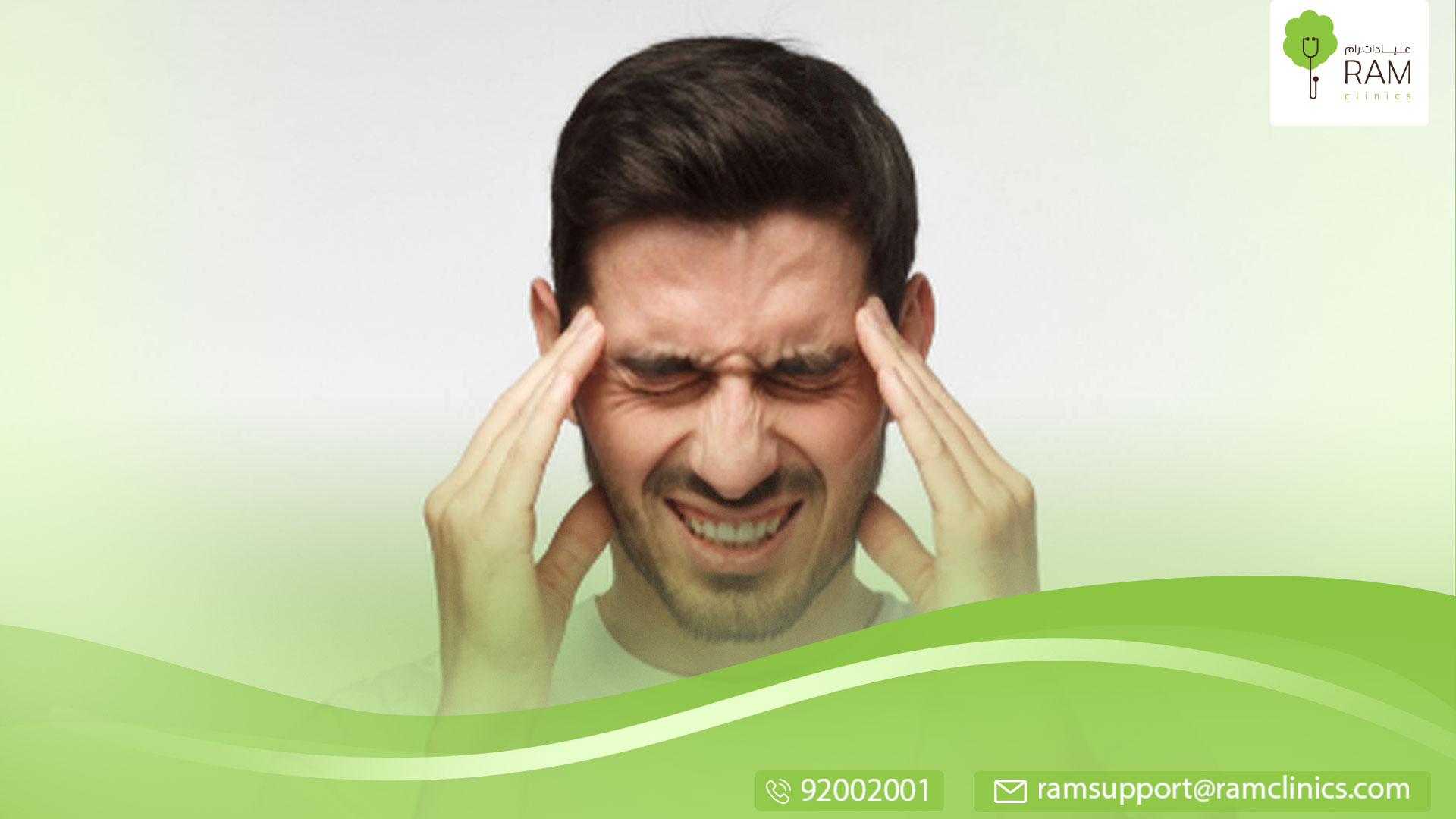 علاج الصداع العنقودي