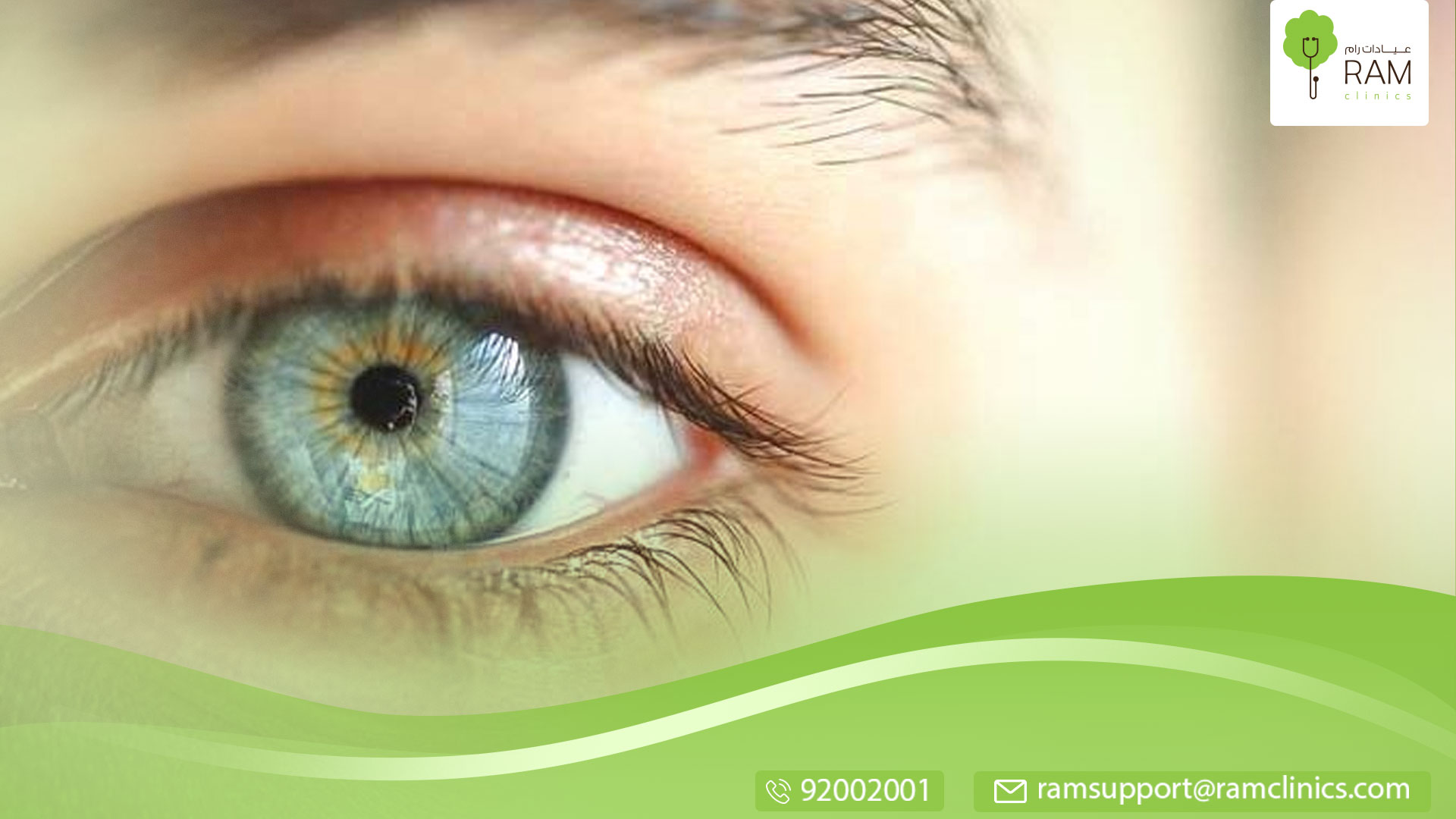 أسباب رفة العين