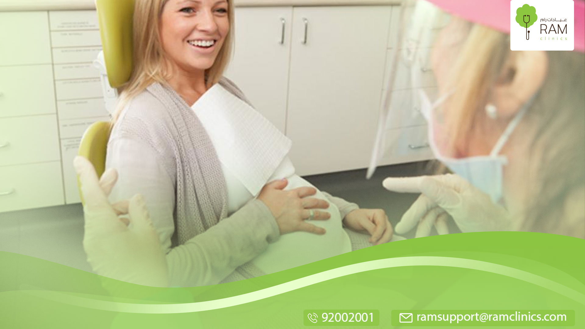 حشو الأسنان أثناء الحمل