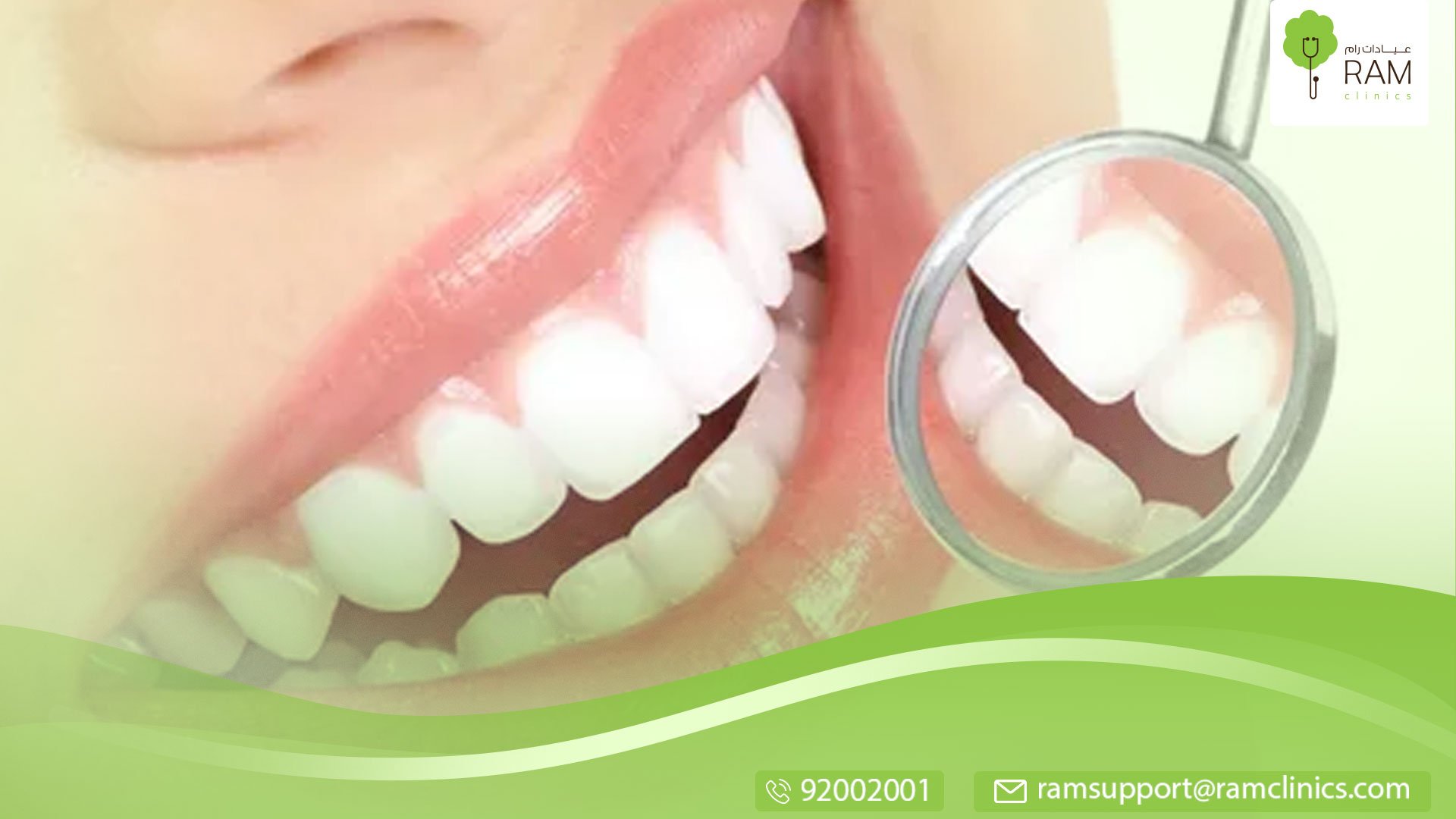 معلومات حول برد الأسنان