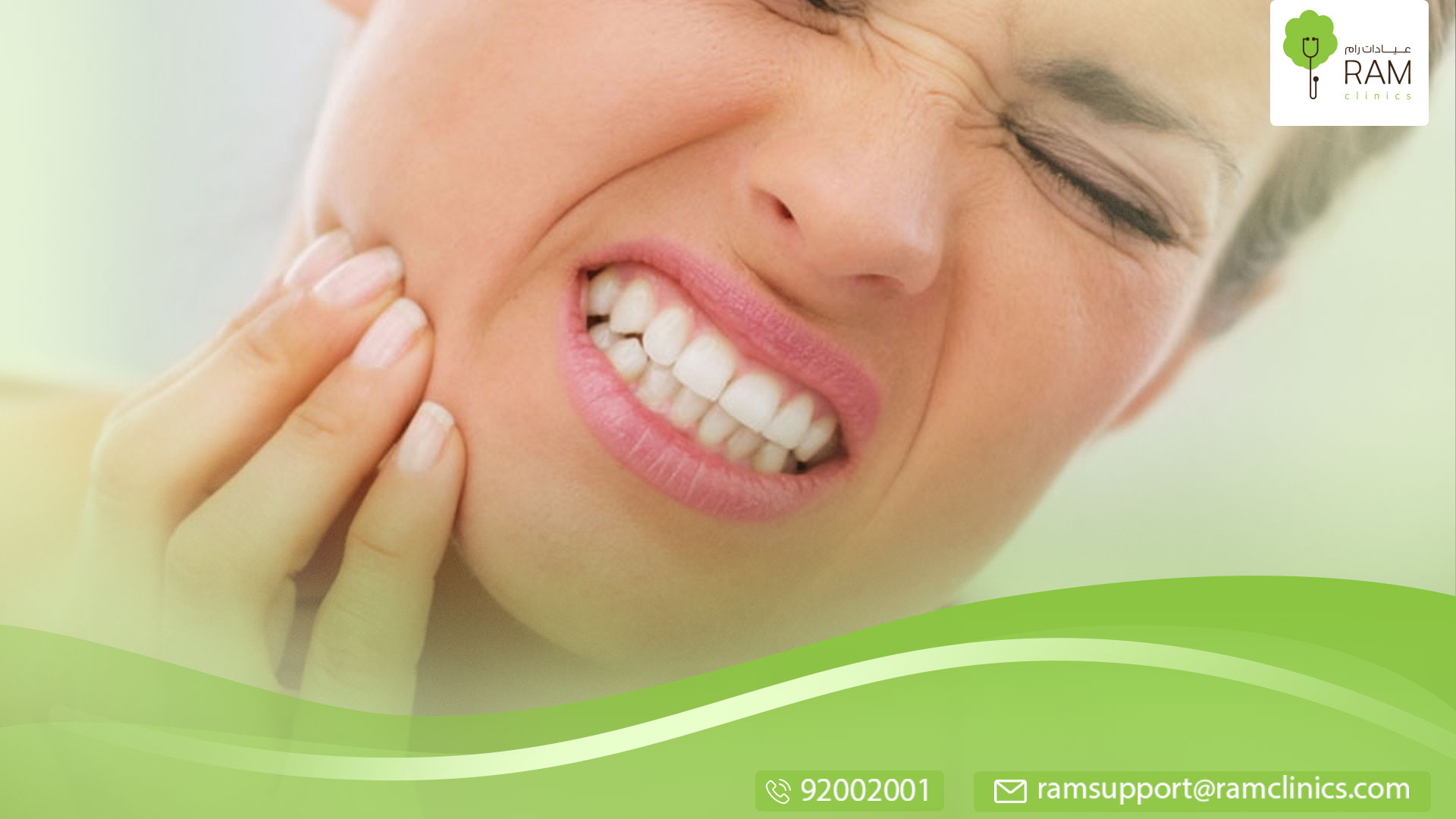 علاج ألم الأسنان