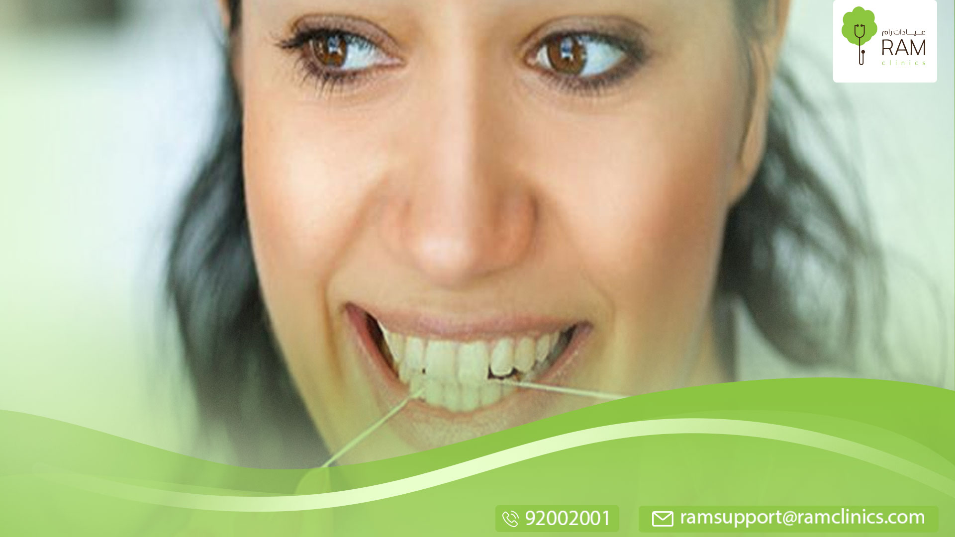 لتنظيف الأسنان بطريقة سليمة