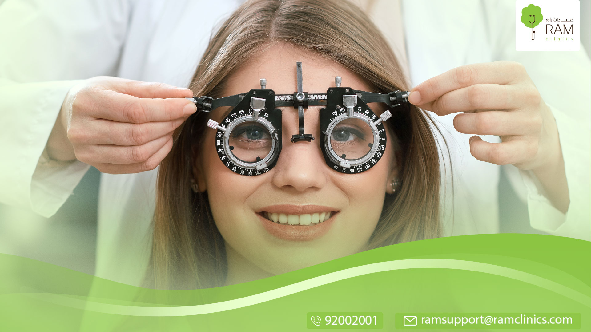 ما هو طول النظر