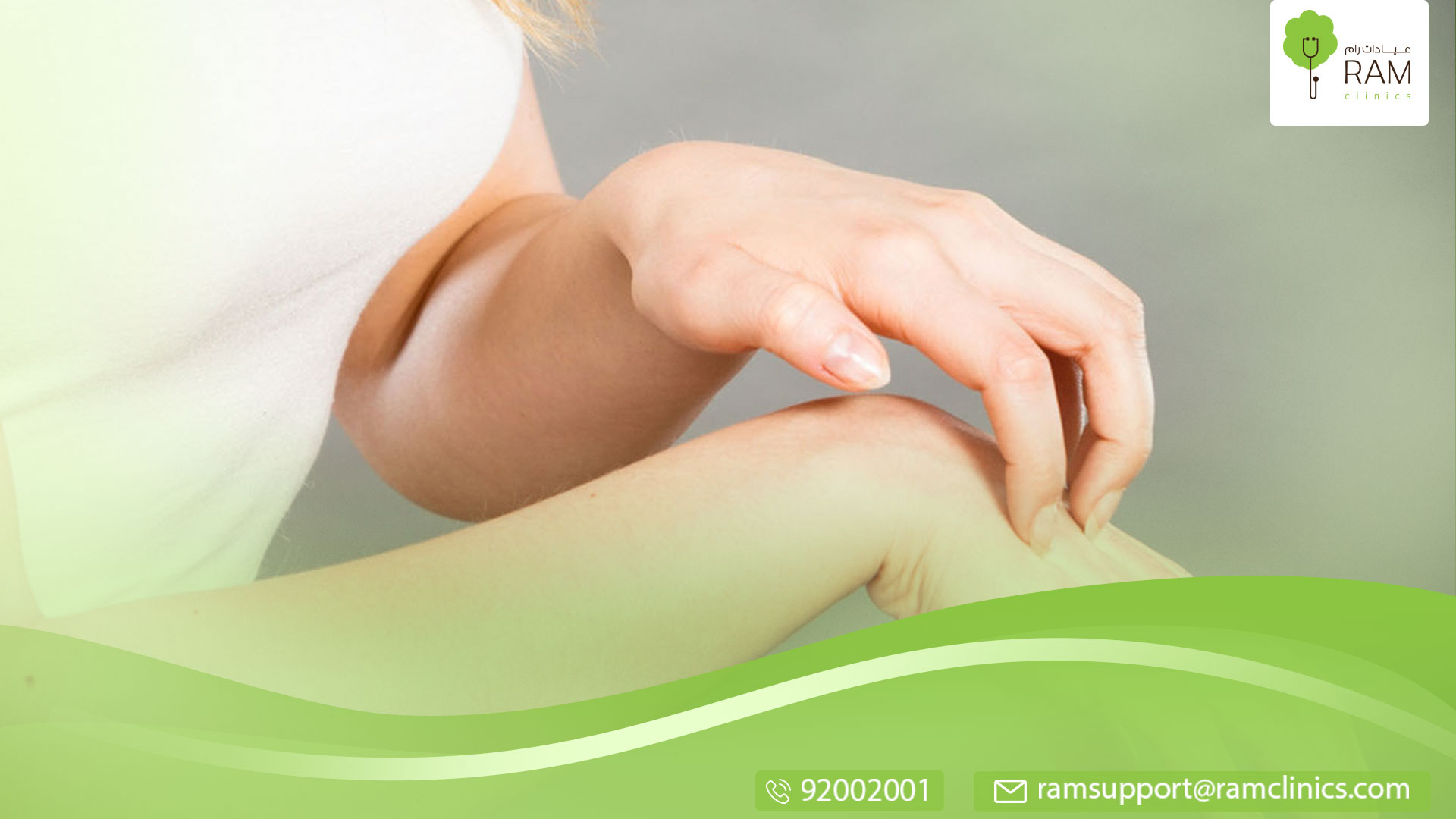 مشكلة جلدية لا يجب حكّها