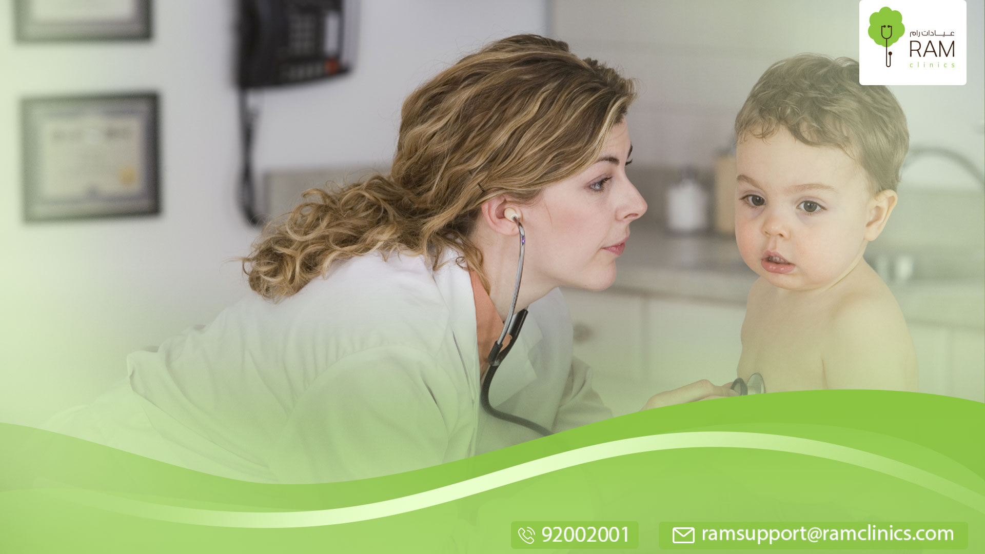 علاج حساسية الجلد عند الأطفال