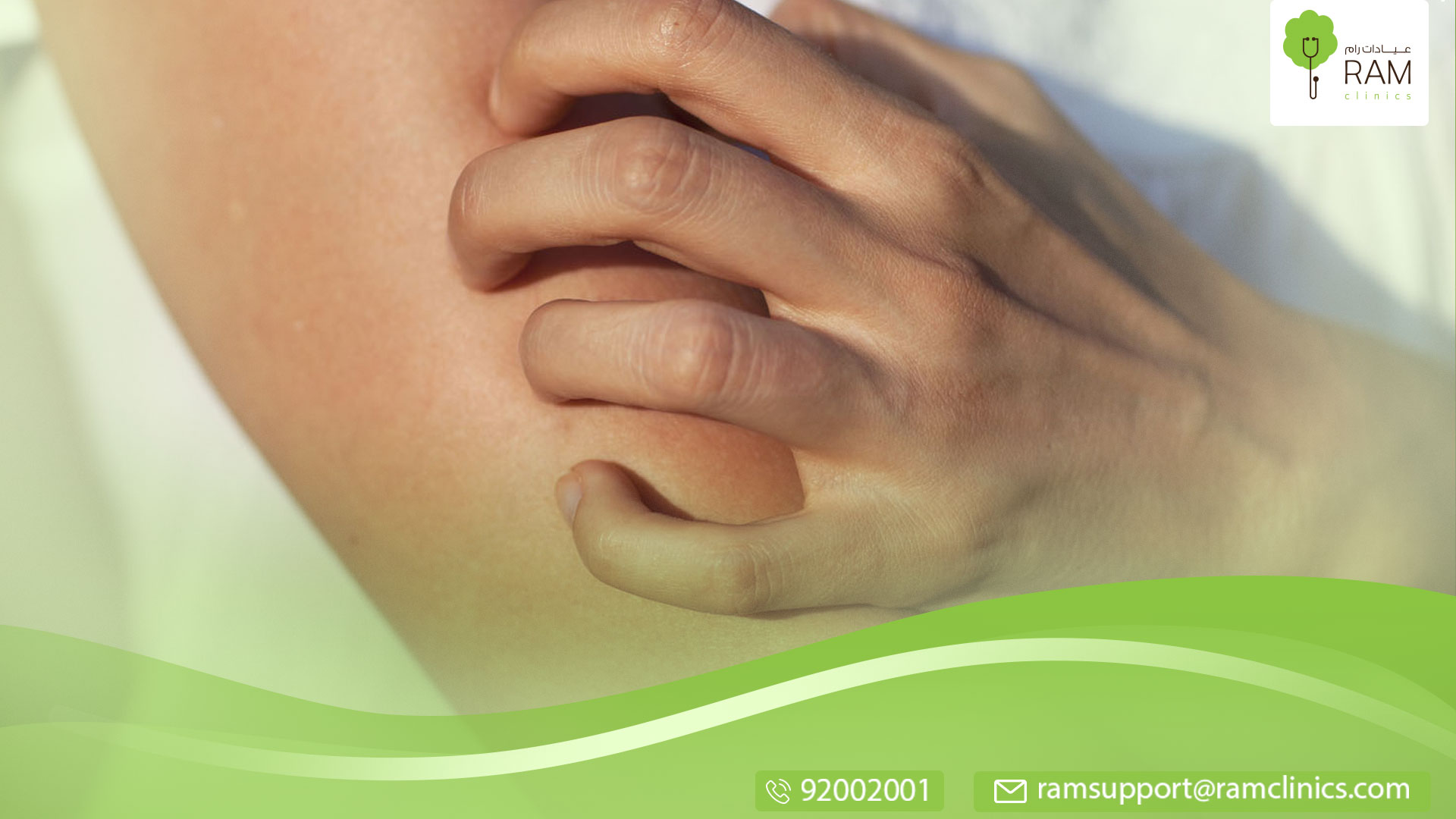 علاج-التهاب-الجلد-العصبي