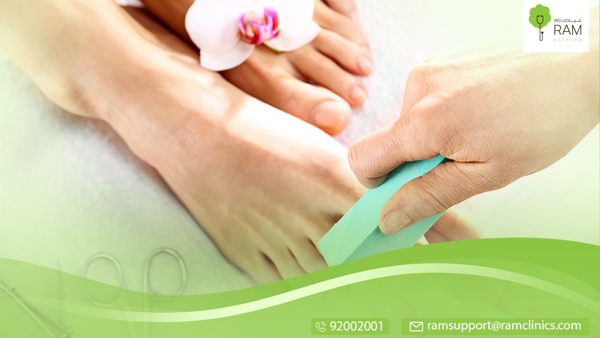 علاج الباديكير بكافة انواعه