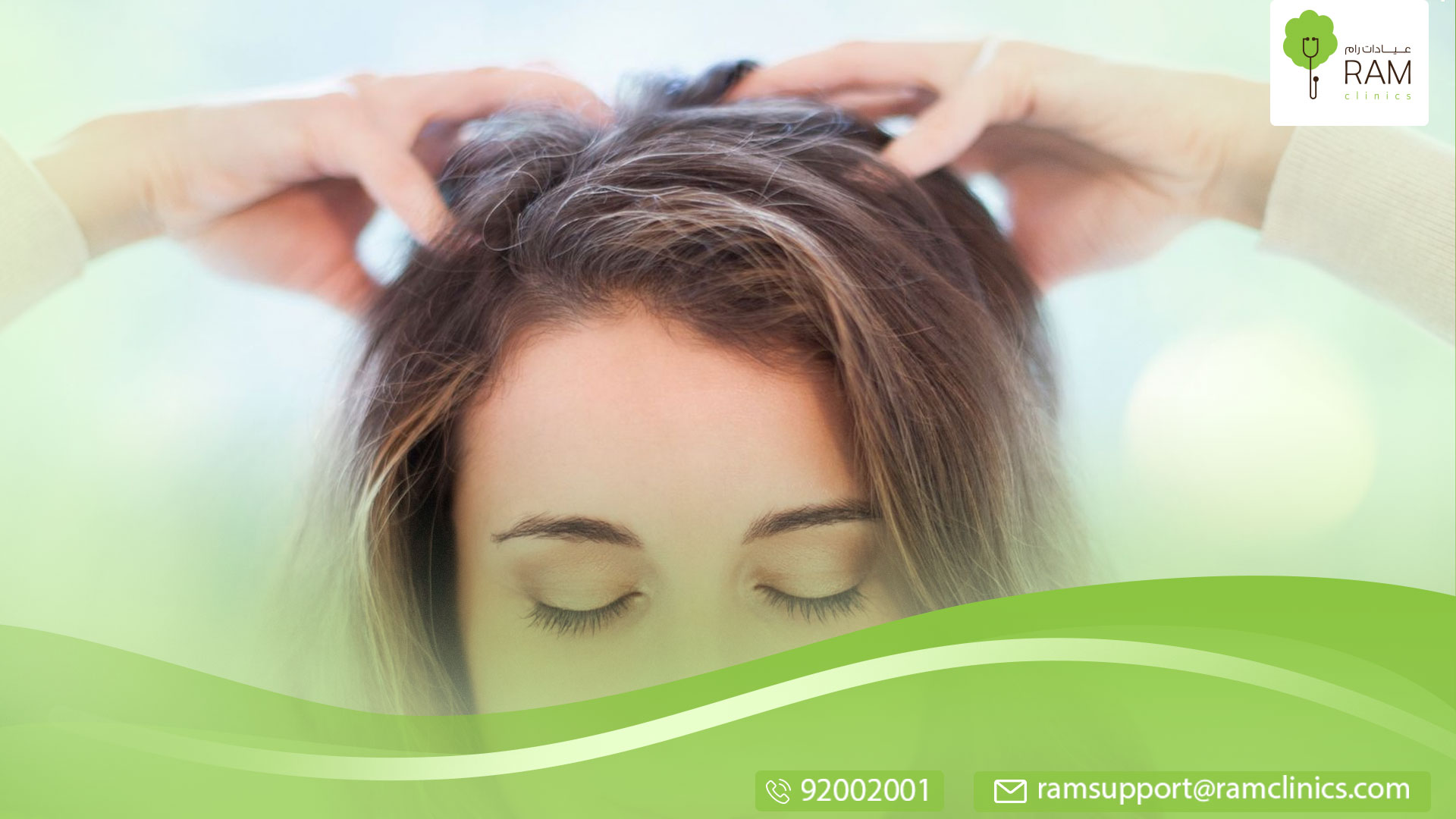 امراض فروة الرأس